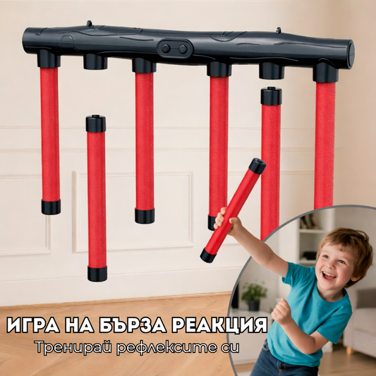 Игра за бързи реакции и координация